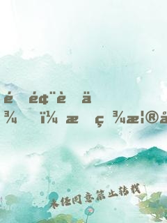 逆風而來，換爾榮光